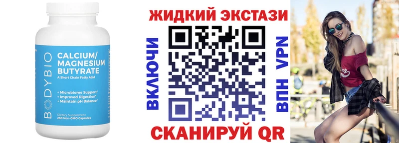 БУТИРАТ Butirat  Купить закладки  Новоуральск 