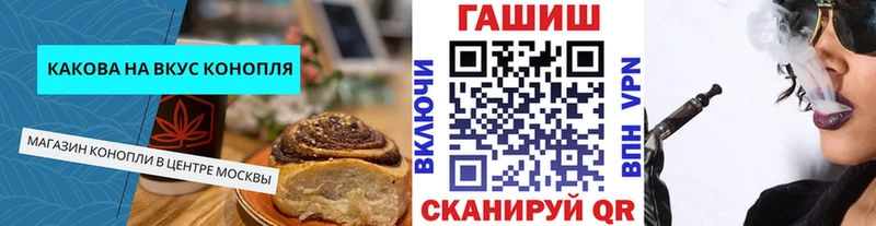 Еда ТГК конопля Купить закладки Новоуральск
