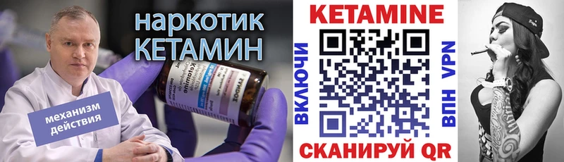 Купить закладки  Новоуральск  Кетамин VHQ 