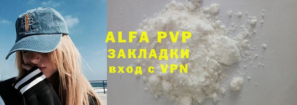 альфа пвп Каменка