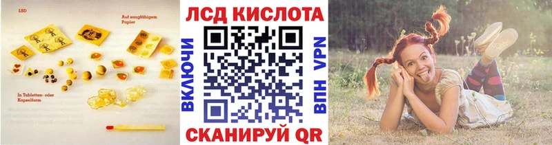 LSD-25 экстази кислота  Купить где  Новоуральск 