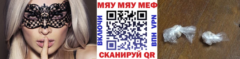 Купить закладки  Новоуральск  МЯУ-МЯУ mephedrone 