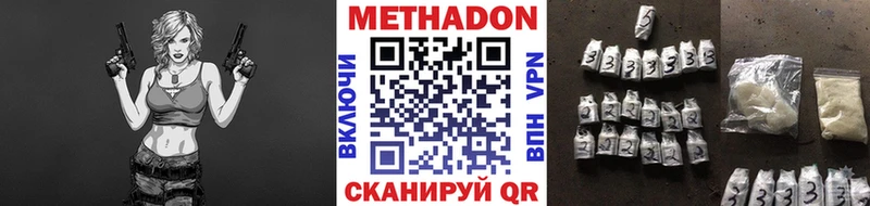 Купить где  Новоуральск  МЕТАДОН VHQ 